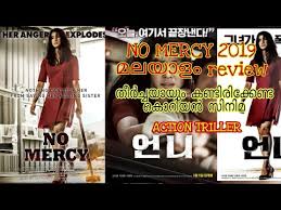 Nonton no mercy (2019) sub indo, streaming drama korea terbaru gratis download film korea full movies subtitle indonesia. Download No Mercy Malayalam 3gp Mp4 Codedwap