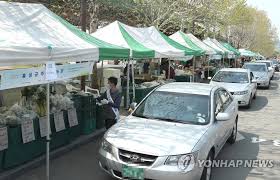 Maybe you would like to learn more about one of these? Drive Thru Market Yonhap News Agency