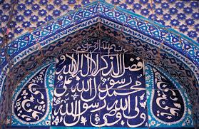 Calligraphy Arabic Calligraphy Britannica