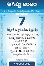 The boss returns to target bianca belair 7 August 2020 Telugu Calendar Daily Sheet 7 8 2020 Printable Pdf Download