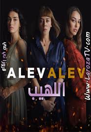 منزلي ح٧ / ù…ù„ùƒùš ø§ù„ø­ù„ù‚ø© 7 mine ø­7 ø¯ø±ø§. Ù…Ø³Ù„Ø³Ù„ Ø§Ù„Ù„Ù‡ÙŠØ¨ Ø§Ù„Ø­Ù„Ù‚Ø© 7 Ù…ØªØ±Ø¬Ù…Ø© Ù„Ø§Ø±ÙˆØ²Ø§ ØªÙŠ ÙÙŠ