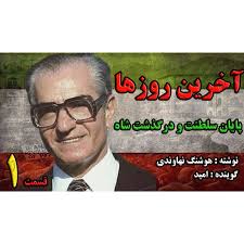 omid-taghavi-amin-official (@omidaminofficial) • Instagram photos and videos