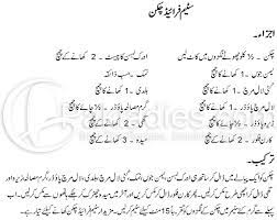 Now remove the flour seal and serve hot steam chicken in a serving dish. Fried Chicken Recipe In Urdu By Chef Zakir