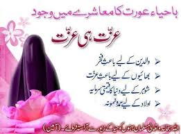 It is a reason that poets of different languages do love poetry. Beautiful Quotes In Urdu For Women Quotesgram