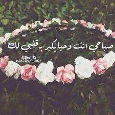 fame dubai home famedubai magazine your daily dose of lifestyle shopping trends in uae love husband quotes romantic words good morning my love