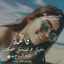 بس لحبيبي :$