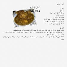 ايدام جاوي food