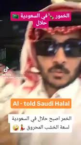 عرب که ننوشید ویسکی قسمت او نمی کند مستی