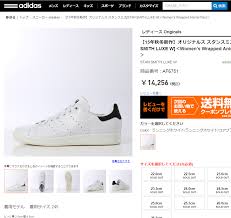 Adidas Stan Smith Size Chart