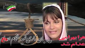 Edame Gol for Zahra Bahrami & Shahla Jahed