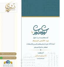 إنشاء استطلاع رأى أو إمتحان بإستخدام نماذج جوجل google form; ØªØ´ÙŠØ²Ø±ÙŠ Sur Twitter Ø¹ÙŠØ¯ Ø§Ù„Ø§Ø¶Ø­Ù‰ Ø¹Ø±ÙÙ‡ Ø£Ø±Ø³Ù„ ØªØµÙ…ÙŠÙ… ØªÙ‡Ù†Ø¦Ø© Ø¹ÙŠØ¯ Ø§Ù„Ø§Ø¶Ø­Ù‰ Ù„Ù…Ù† ØªØ­Ø¨ Ù„Ù„Ø·Ù„Ø¨ Ø§Ø¶ØºØ· Ø¹Ù„Ù‰ Ø§Ù„Ø±Ø§Ø¨Ø· Ø§Ù„Ø¢ØªÙŠ Https T Co 5nu5wph6pn ÙˆØ§ØªØ³ Ø§Ø¨ ÙÙ‚Ø· 0543492018 Ù…Ø¹ØªÙ…Ø¯ Ø­Ø³Ø§Ø¨Ù†Ø§ ÙÙŠ Ù…Ø¹Ø±ÙˆÙ