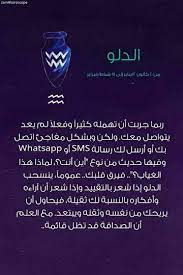 Aquarians will have a pretty good month. 37 Astrology Ideas In 2021 Astrology Arabic Quotes Arabic Funny