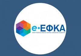 Στις τετάρτη, 16 σεπτεμβρίου, 2020. E Efka Hlektronika Pleon Kai H Bebaiwsh Epaneggrafhs Mh Mis8wtwn