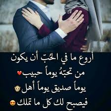 هيما حياة حبيبة Photo Quotes Love Words Cute Baby Boy Outfits