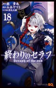 184 seraph of the end 19 (終わりのセラフ 19 owari no serafu 19?) is the nineteenth volume of the seraph of the end: Owari No Seraph Volume Comic Vine