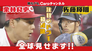 We want to make the best collection modern asian fine art. å…¨çƒè¦‹ã›ã¾ã™ æ —æž—è‰¯åvs ä½è—¤è¼æ˜Ž ãƒ‰ãƒ©ãƒ•ãƒˆ1ä½åˆå¯¾æ±º Newscast