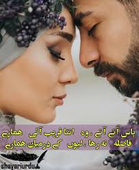 Love Shayari Urdu - Love Poetry Images - Love Poetry in Urdu Images
