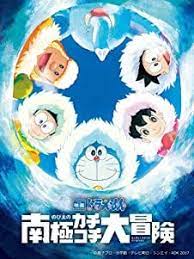 amazon co jp 映画ドラえもん のび太の新魔界大冒険 7人の魔法使い を観る prime video ドラえもん のび太 のび太 ドラえもん