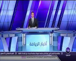 Jun 19, 2021 · أحمد موسى: Ù‡Ù†Ø§ Ø§Ù„ØªØ±Ø¯Ø¯ Ø§Ù„Ø¬Ø¯ÙŠØ¯ Ù„Ù‚Ù†Ø§Ø© Ø¨ÙŠ Ø£Ù† Ø³Ø¨ÙˆØ±Øª Ø§Ù„Ø¥Ø®Ø¨Ø§Ø±ÙŠØ© Ø§Ù„Ù…ÙØªÙˆØ­Ø© ÙˆØªØ§Ø¨Ø¹ Ù…Ø¨Ø§Ø±Ø§Ø© Ø§Ù„Ù‡Ù„Ø§Ù„ Ø§Ù„Ø³Ø¹ÙˆØ¯ÙŠ Ø¶Ø¯ Ø´Ø§Ù‡Ø± Ø®ÙˆØ¯Ø±Ùˆ Ø§Ù„Ø¥ÙŠØ±Ø§Ù†ÙŠ Ø¨Ø¯ÙˆØ±ÙŠ Ø£Ø¨Ø·Ø§Ù„ Ø£Ø³ÙŠØ§ ÙƒÙ„Ø§Ù… Ù†ÙŠÙˆØ²