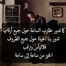 pin by nasmat el andalousse on sagesse arabe home decor decals home decor
