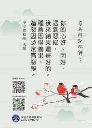 pin by meghan wong on quoting in 2020 good morning picture buddha quote chinese quotes