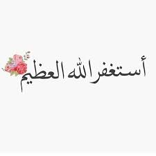 Thepug Reminder Quotes Quran Verses Quran Quotes