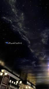 Pin By Ali Abdullah On Quates Cover Photo Quotes Arabic Quotes Beautiful Arabic Words