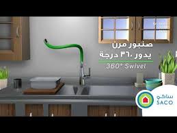 صنبور مطبخ بأنبوب أحمر مرن Faucets حنفيات أدوات السباكة تطوير المنزل جميع فئات ساكو Saco Store
