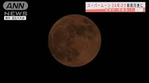 皆既 【カイキ】 total eclipse, totality. Fbr1f A2xoingm