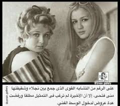 Pin By Hala El Ders On ذكريات من عمر فات Egyptian Beauty Egyptian Actress Arab Celebrities