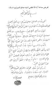 السي دة رقي ة بنت الإمام الحسين عليه السلام