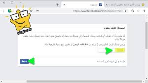 مواقع اختراق الفيس بوك اون لاين. Ø¨Ø±Ù†Ø§Ù…Ø¬ Ø­Ù…Ø§ÙŠØ© Ø§Ù„ÙÙŠØ³Ø¨ÙˆÙƒ Ù…Ù† Ø§Ù„Ø§Ø®ØªØ±Ø§Ù‚ ÙˆØ§Ù„Ù‡ÙƒØ± ÙˆØ§Ù„Ø³Ø±Ù‚Ø© Ù†Ù‡Ø§Ø¦ÙŠØ§ Ù„Ù„Ø§Ù†Ø¯Ø±ÙˆÙŠØ¯ ÙˆØ§Ù„Ø§ÙŠÙÙˆÙ†