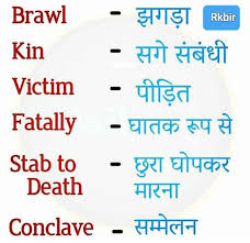 Pin By Anchal Sharma On English Word In 2020 Learn English Words English Vocabulary Words Good Vocabulary Words