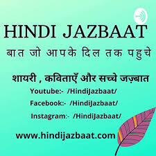 If you like to read poetry and you were looking for the best poems, then you are in the right place. Amazon Com Hindi Jazbaat Shayari Ghazal Kavita Nazme Poetry Afsane Poem Hindi Hindi Jazbaat Books