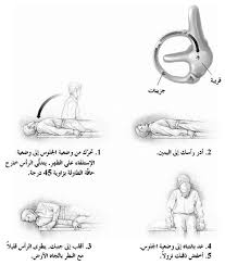 الدوخة ومشاكل التوازن الإدارة العامة للمستشفيات