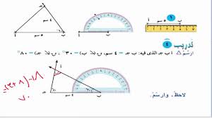 حل تدريبات كتاب الوزاره رياضيات الصف الرابع الابتدائى هندسه المثلث Youtube