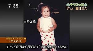 The site owner hides the web page description. å¤ç›®ä¸‰ä¹…ã‚¢ãƒŠã®æœ‰å‰å¼˜è¡Œã‚„å½¼æ°ã¨ã®çµå©šé¨'å‹•ã‚„çˆ¶è¦ªã‚„å§‰ã‚„å¼Ÿã®æƒ…å ±ã¾ã¨ã‚ å¥³æ€§ã‚¢ãƒŠã‚¦ãƒ³ã‚µãƒ¼å¤§å›³é''
