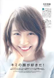 log in tumblr 有 村 有 村 かすみ ヘアカラー