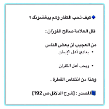 كنتم خير أمة أخرجت للناس. Ø§Ù„Ø³Ù„ÙÙŠØ© Ù…Ù†Ù‡Ø¬ Ø­Ù‚ Alsalaf 1 ØªÙˆÙŠØªØ± Words Quotes Words Arabic Quotes