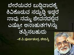 31 08 2015 Quotes Best Quotes Poet Quotes