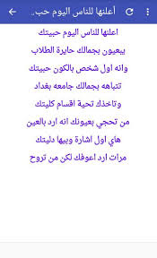 كلمات عراقيه ومعناها , احلا الكلمات باللهجه العراقيه ومعانيها الحقيقيه احب تامر تختلف جميع بلد فلهجتها و كيفية حديثها و ما تستعملة من الفاظ و لكن يظل المعنى موحد …. Ø´Ø¹Ø± Ø¹Ø±Ø§Ù‚ÙŠ Ø´Ø¹Ø¨ÙŠ Ø§Ø¬Ù…Ù„ Ø´Ø¹Ø± Ø¨Ø£Ø±ÙˆØ¹ Ø§Ù„ÙƒÙ„Ù…Ø§Øª ÙˆØ§Ù„Ø¬Ù…Ù„ Ø±ÙˆØ­ Ø§Ø·ÙØ§Ù„