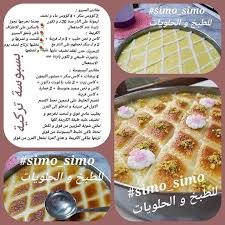 Pin By Kouki On ام وليد Food Breakfast Biscuits