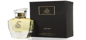 أسماء عطور ماء الذهب معلومة ثقافية