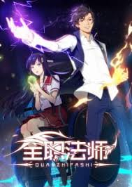 The first two seasons were. Quanzhi Fashi Quanzhifashi Reviews Myanimelist Net