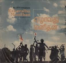 Ezhavathu Manithan Wikipedia Tamil mozhiyin sirappu essay writer. ezhavathu manithan wikipedia