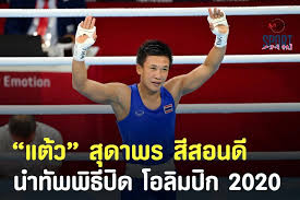 แต้ว สุดาพร สีสอนดี นักมวยสากลหญิงทีมชาติไทยทรงดี ชก. Btsunvhbdggtfm
