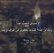 pin by hantosha on مقــهى أحلى الكلمات و بريـــق حروفها photo quotes quotes photo