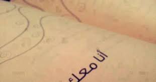 من أهداني اهتمامه لن أتخلى عنه ما دمت أتنفس tattoo quotes true words love quotes