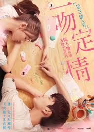 Pin By Cool Bob On Hanging On Walls First Kiss Movie First Kiss Chines Drama