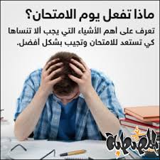 We did not find results for: Ø¯Ø¹Ø§Ø¡ Ø§Ù„Ø¥Ù…ØªØ­Ø§Ù† Ø§Ù„ØµØ¹Ø¨ Ù…ÙƒØªÙˆØ¨ ÙƒØ§Ù…Ù„ Ù…ÙˆÙ‚Ø¹ Ø§Ù„Ù…ØµØ·Ø¨Ø©